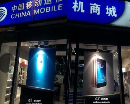 China-mobile